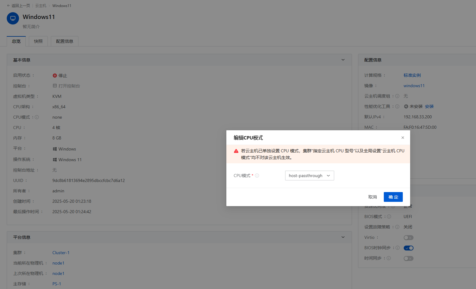 CPU模式