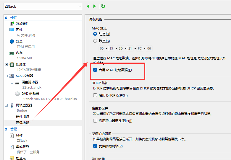 启用网卡混染模式