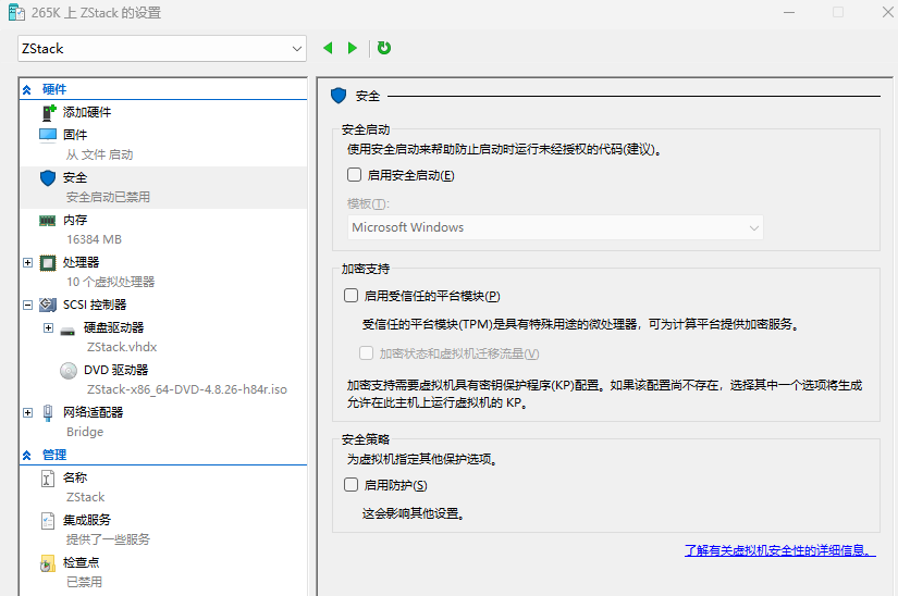 关闭安全启动