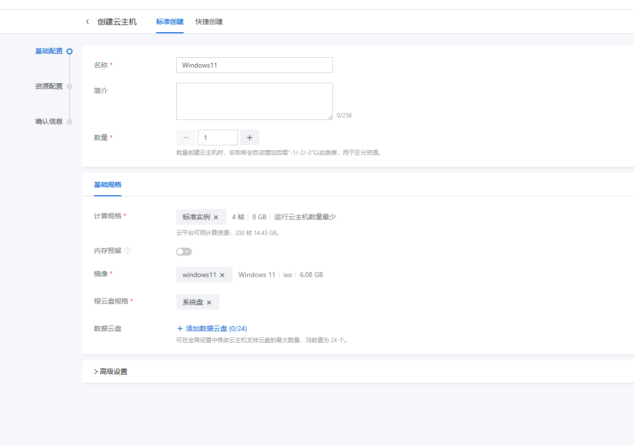 基础规格