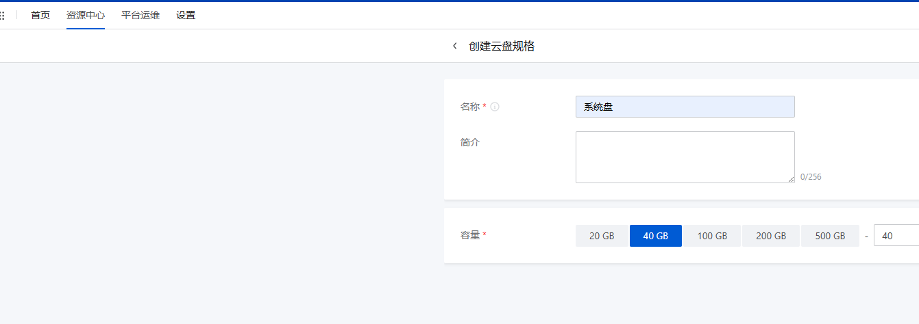 云盘规格